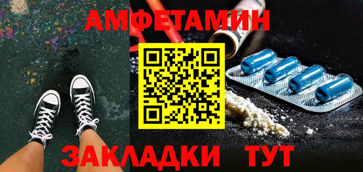 Амфетамин VHQ  Вход с VPN  Сергиев Посад 