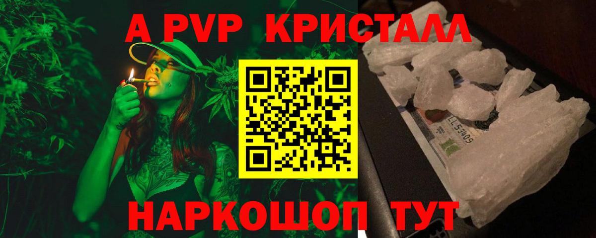 закладки  Альфа ПВП  A-PVP кристаллы  Вход с VPN  Сергиев Посад  Alpha PVP СК  Alfa_PVP Crystall 
