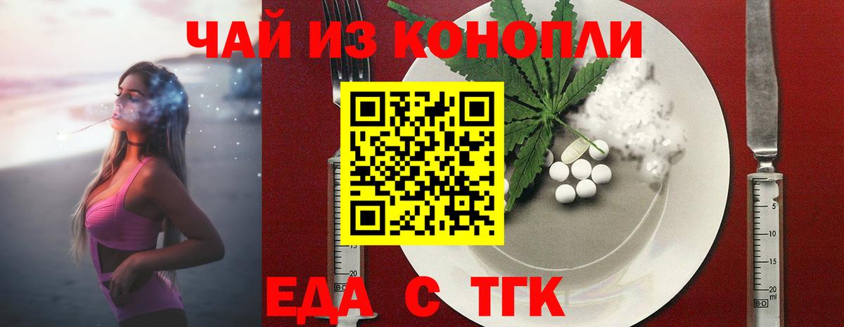 Печенье с ТГК марихуана  Вход с VPN  Сергиев Посад 