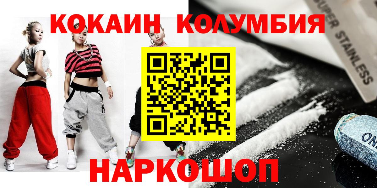 КОКАИН Columbia Сергиев Посад