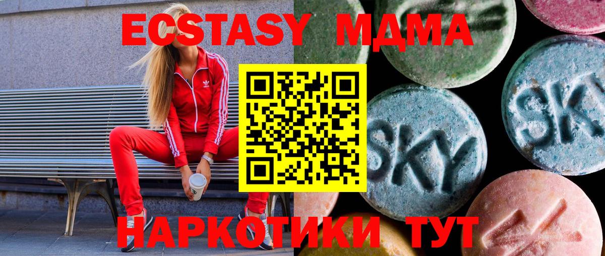 Ecstasy круглые Сергиев Посад