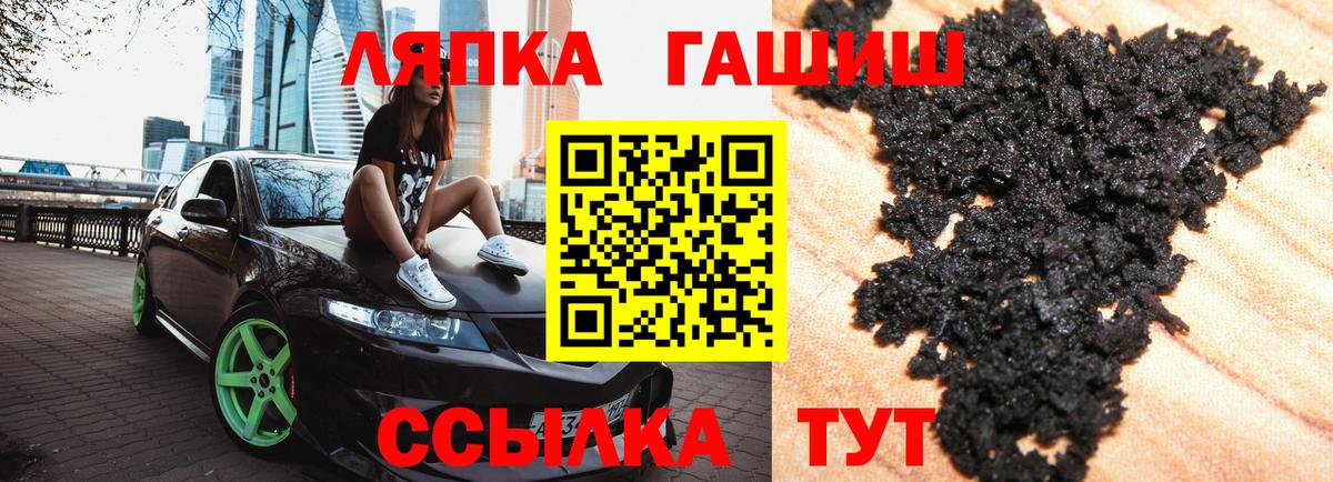 Сергиев Посад  ГАШ 40% ТГК  Вход с VPN  где найти   ГАШ гарик 