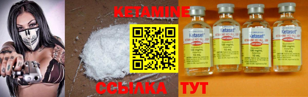 Кетамин ketamine  Вход с VPN  Сергиев Посад  Кетамин VHQ 