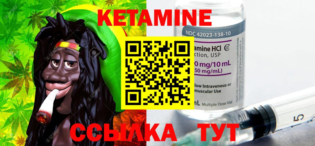 КЕТАМИН ketamine Сергиев Посад