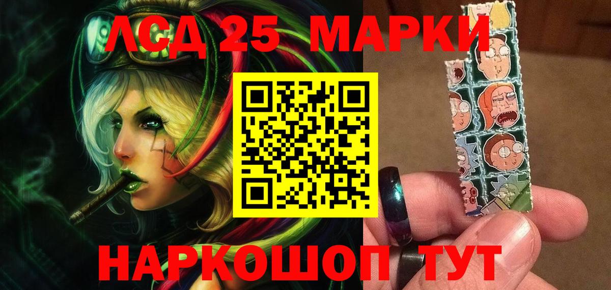 ЛСД экстази кислота  Вход с VPN  Сергиев Посад 