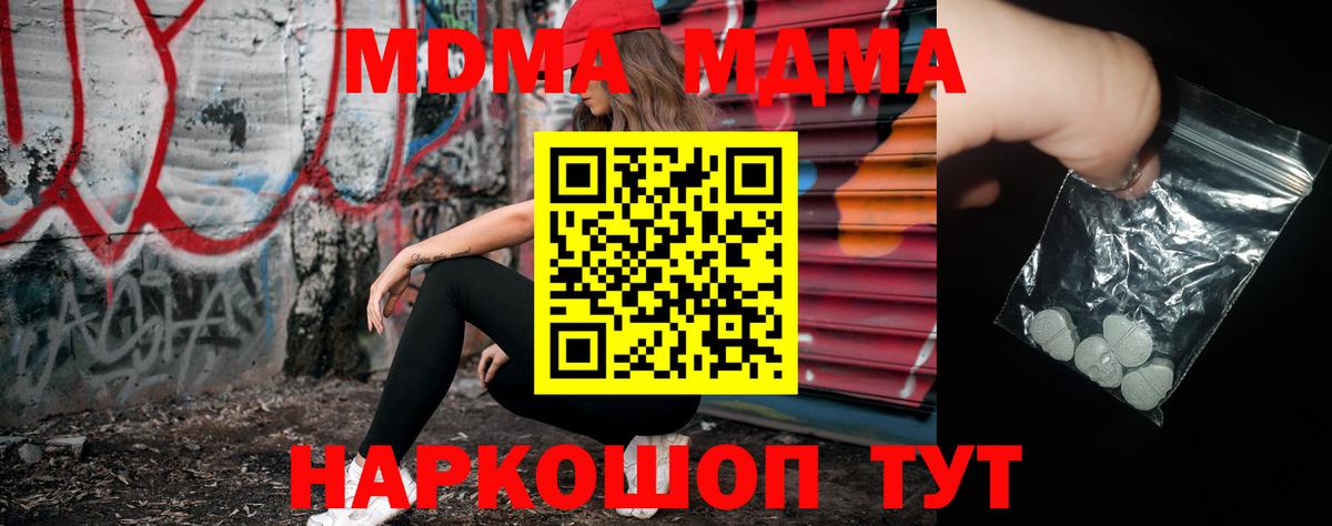 MDMA Molly  МДМА Molly  МДМА  Вход с VPN  Сергиев Посад 