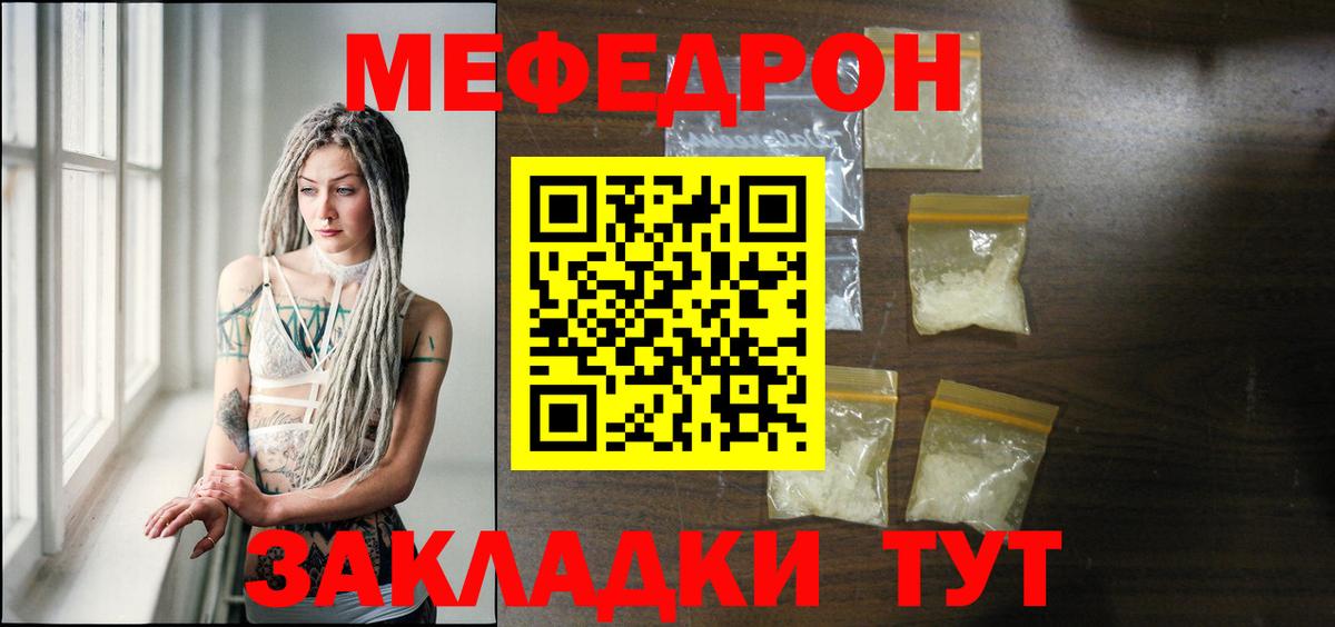 Мефедрон  Сергиев Посад
