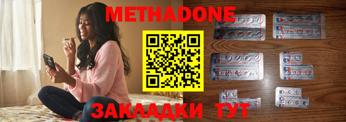 Сергиев Посад  МЕТАДОН мёд  мега ONION  МЕТАДОН VHQ  Вход с VPN 