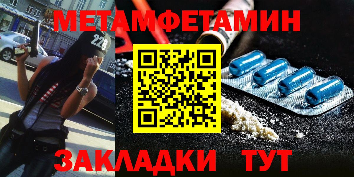 МЕТАМФЕТАМИН Декстрометамфетамин 99.9%  МЕТАМФЕТАМИН Декстрометамфетамин 99.9%  Вход с VPN  Сергиев Посад 