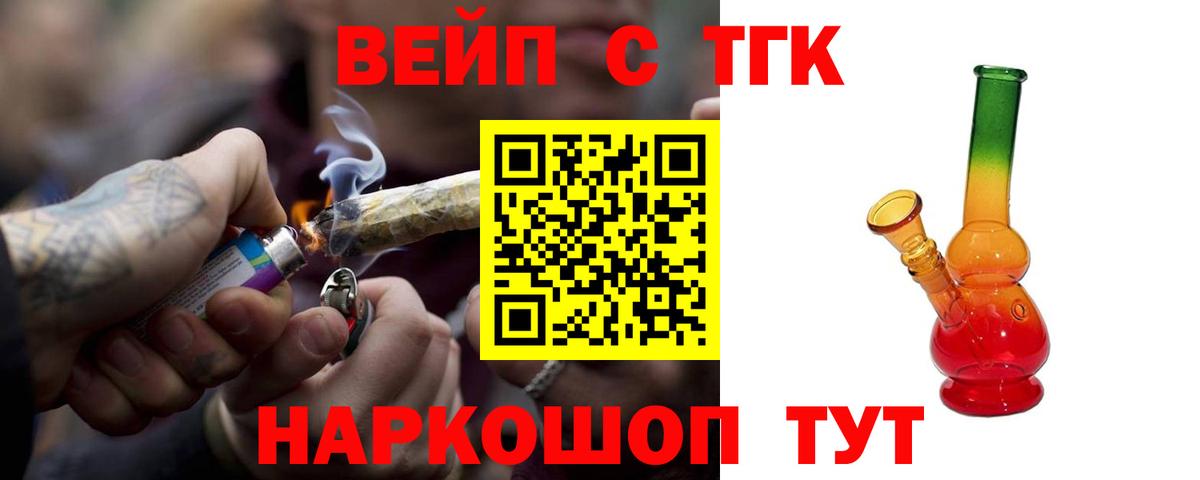 Дистиллят ТГК Wax Сергиев Посад