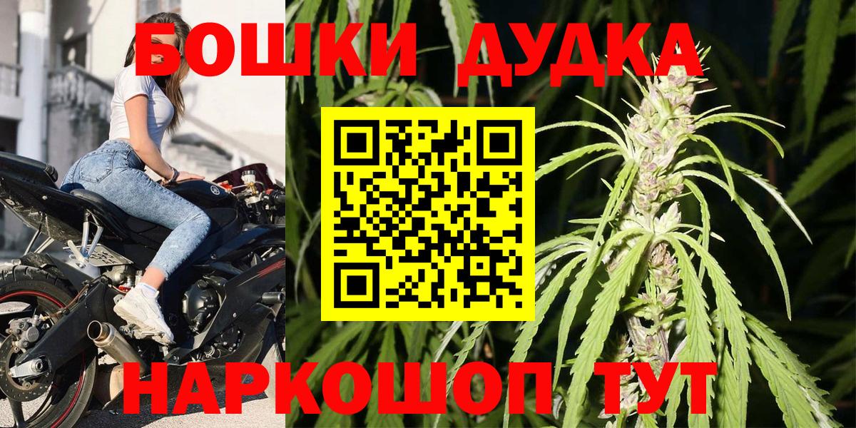 Бошки марихуана план  Каннабис MAZAR  Сергиев Посад  Бошки Шишки MAZAR  Вход с VPN 